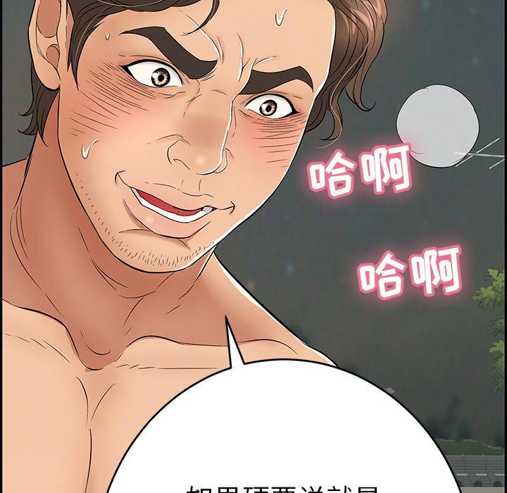 第37话 第 161 页
