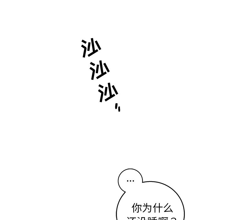 第13话 第 54 页