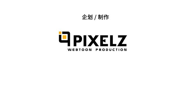 第10话 第 107 页