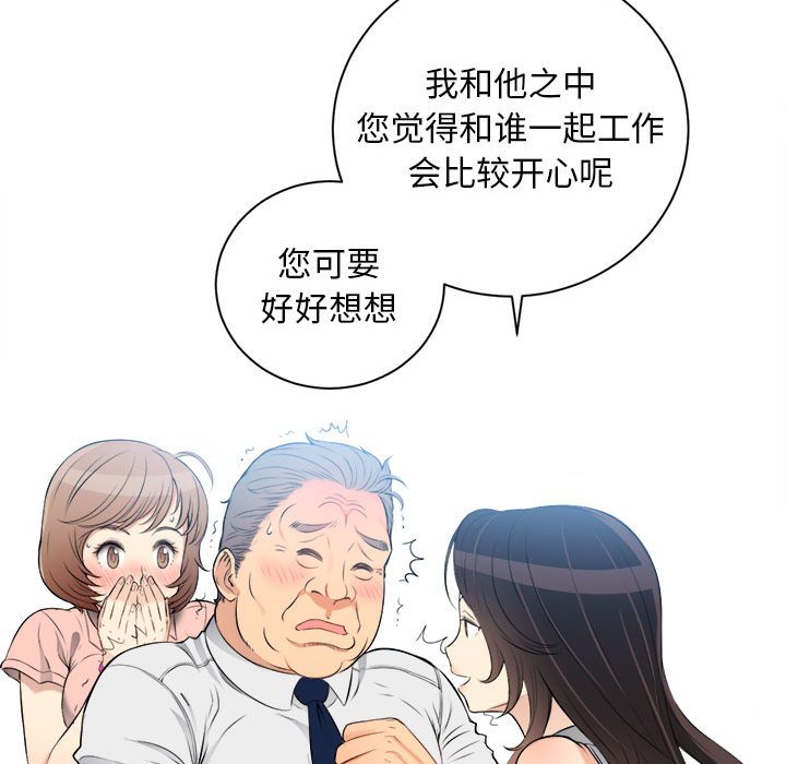 第10话 第 67 页
