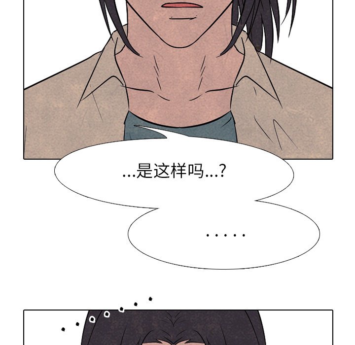 第140话 第 77 页