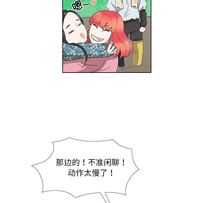 第14话 第 77 页
