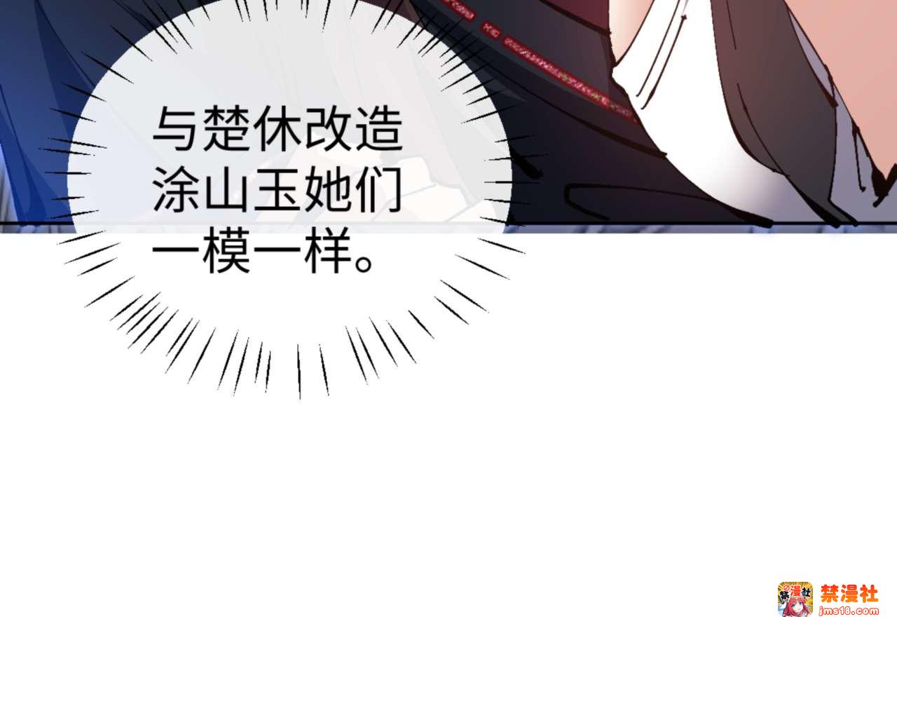 第99话 你平时玩的挺花啊 第 51 页