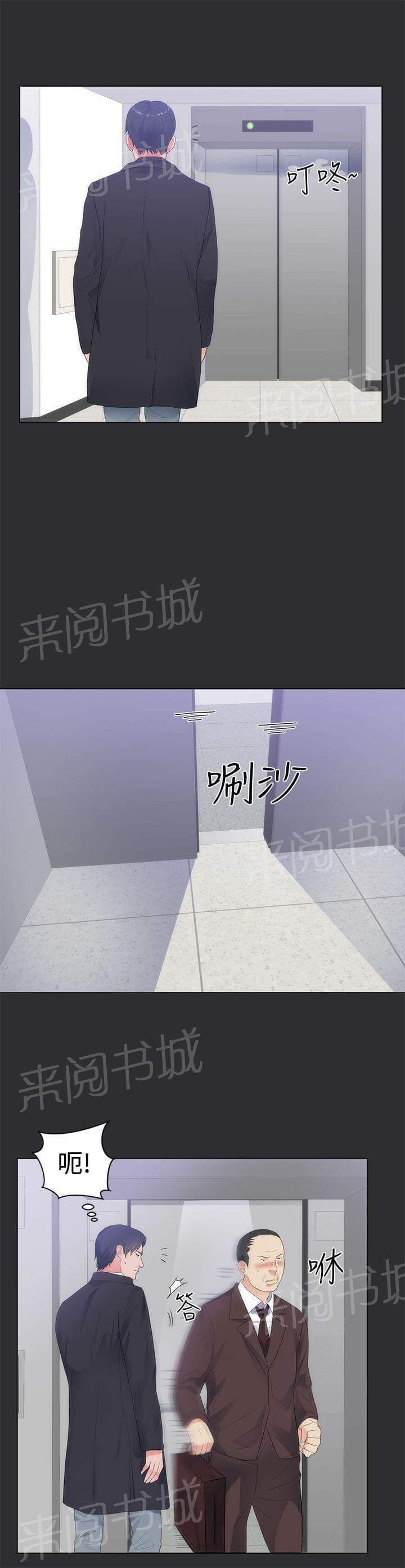 第8话 第 10 页