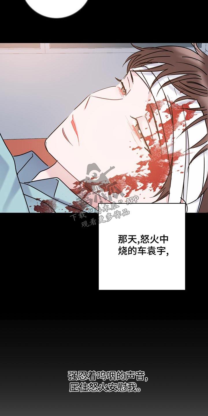 第48话 一开始 第 19 页