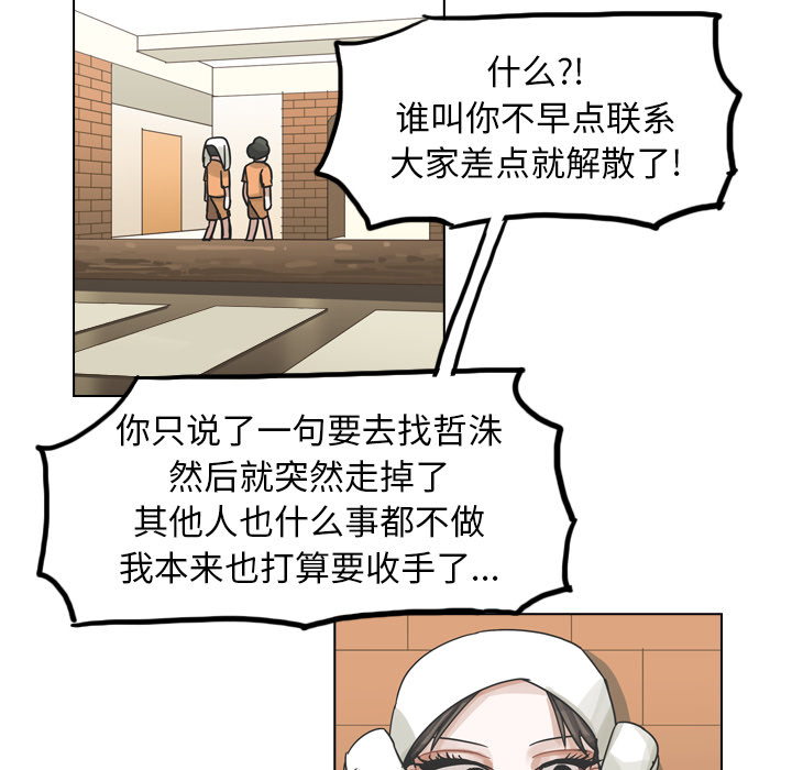 第56话 第 83 页