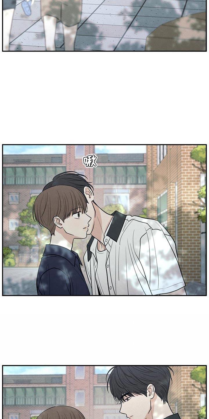 第103话 【第二季】因为是你喝过的 第 21 页