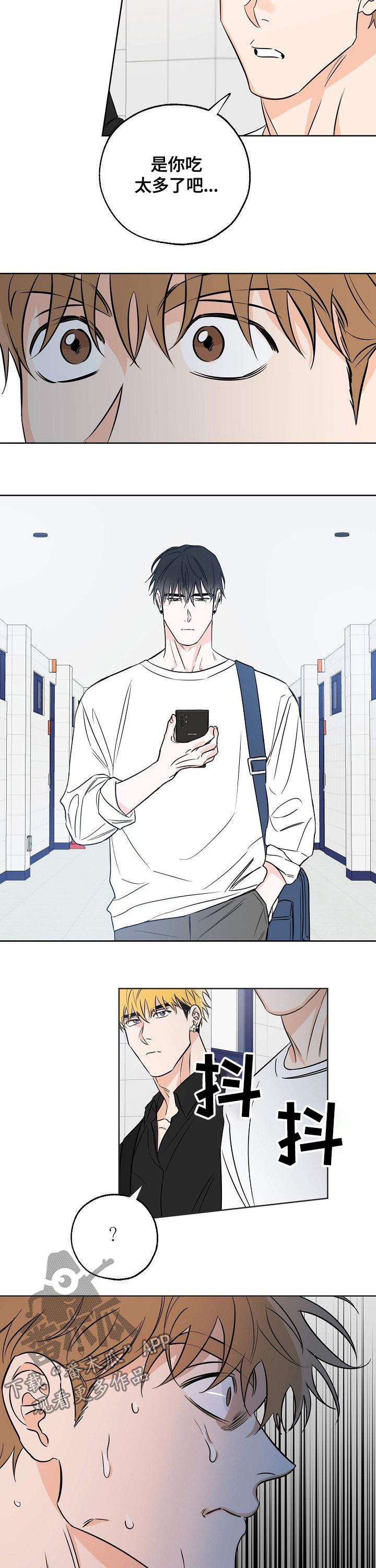第30话 你在躲前辈? 第 6 页