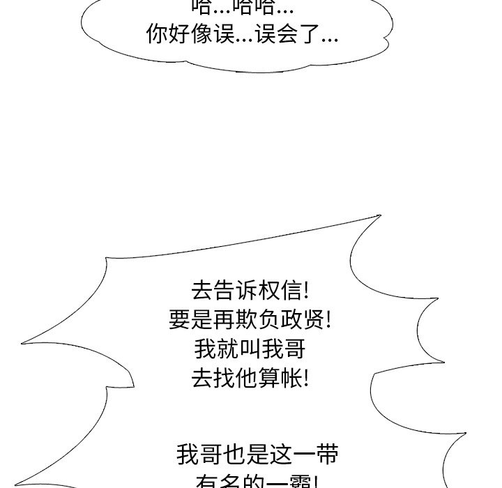 第124话 第 93 页