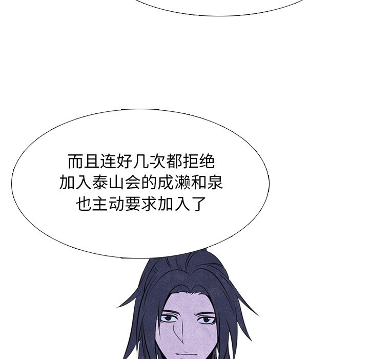 第34话 第 24 页
