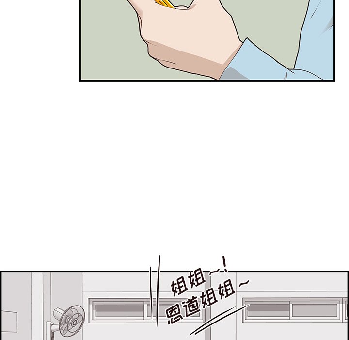 第44话 第 95 页