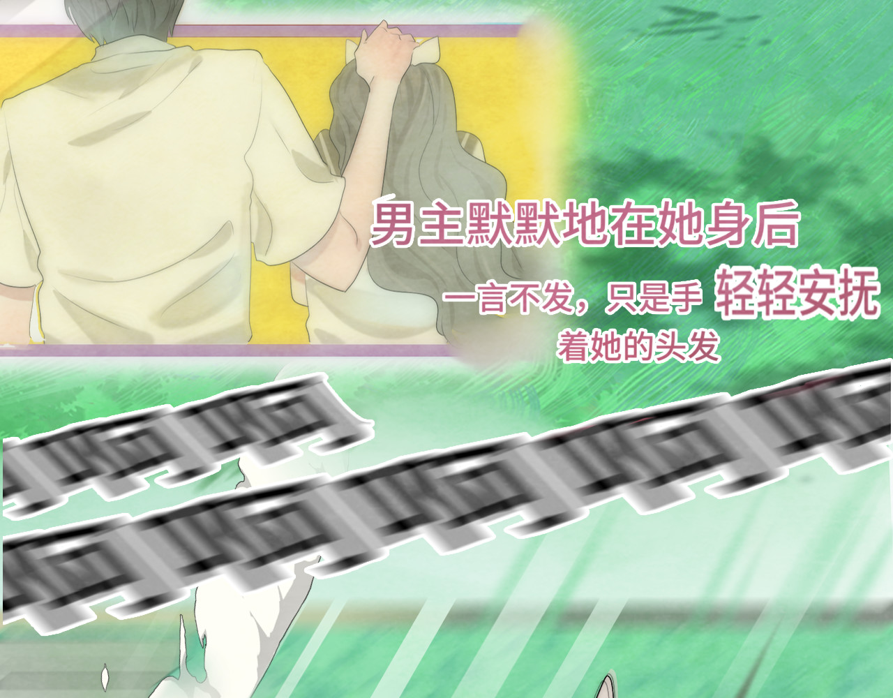 第36话 少女漫该怎么画！ 第 97 页