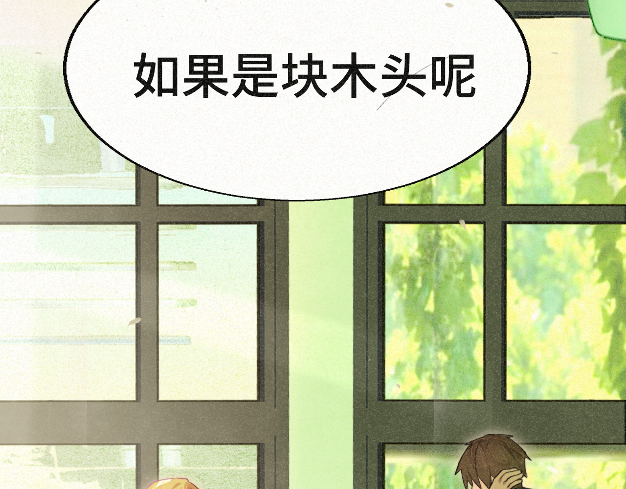 第94话 初恋的味道 第 104 页