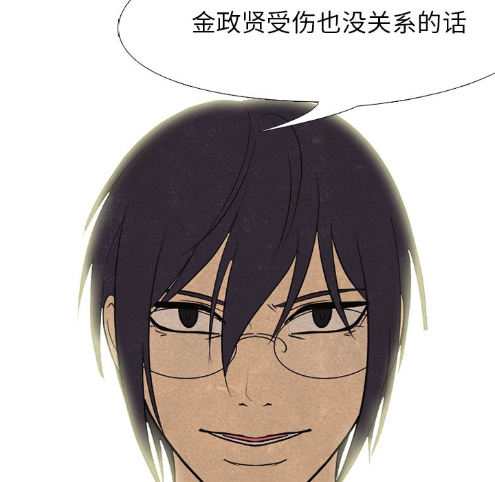 第153话 第 38 页