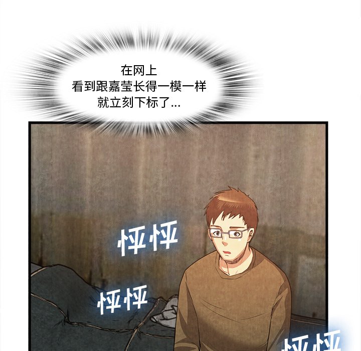 第32话 第 24 页