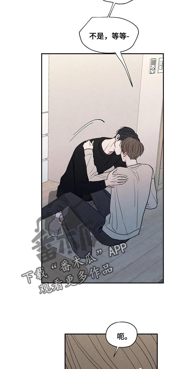 第58话 某个步骤出现错误 第 4 页