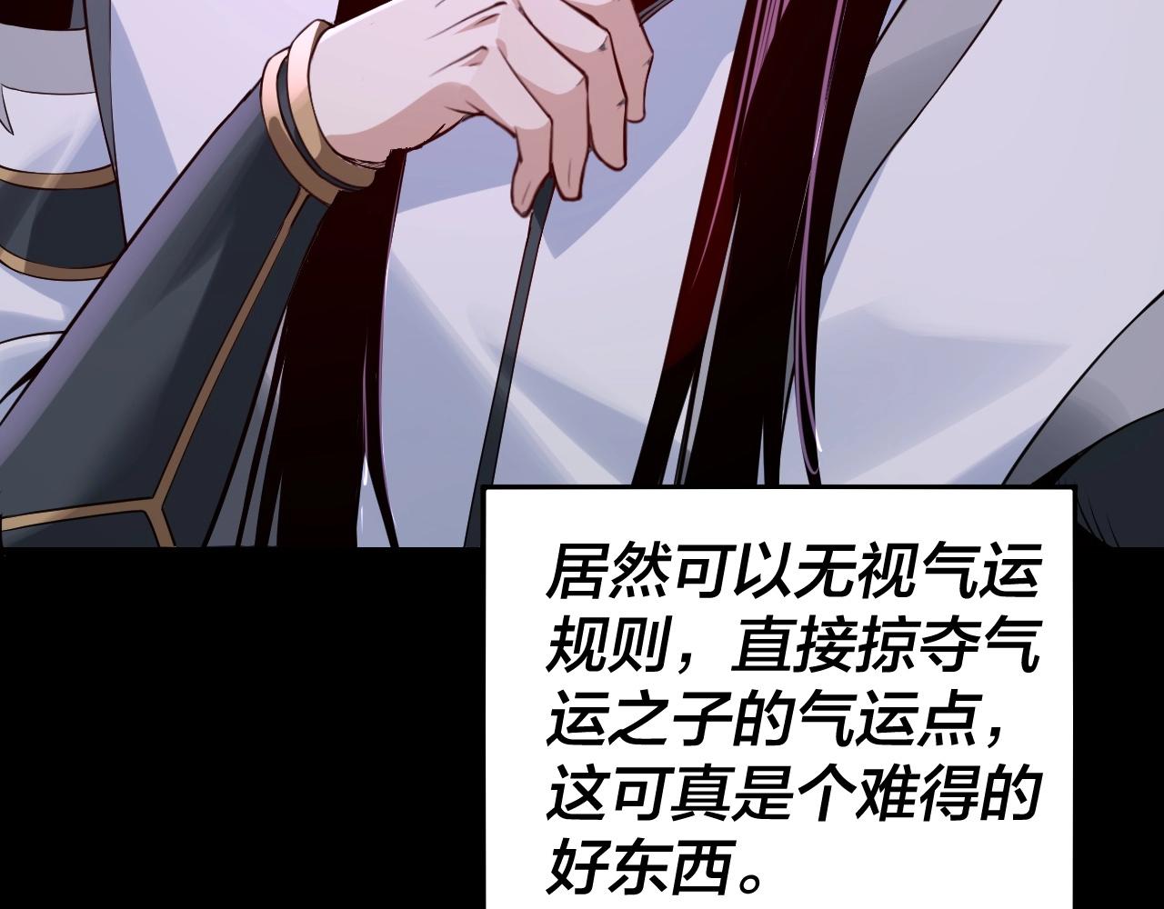 第17话 老乡登门！ 第 16 页