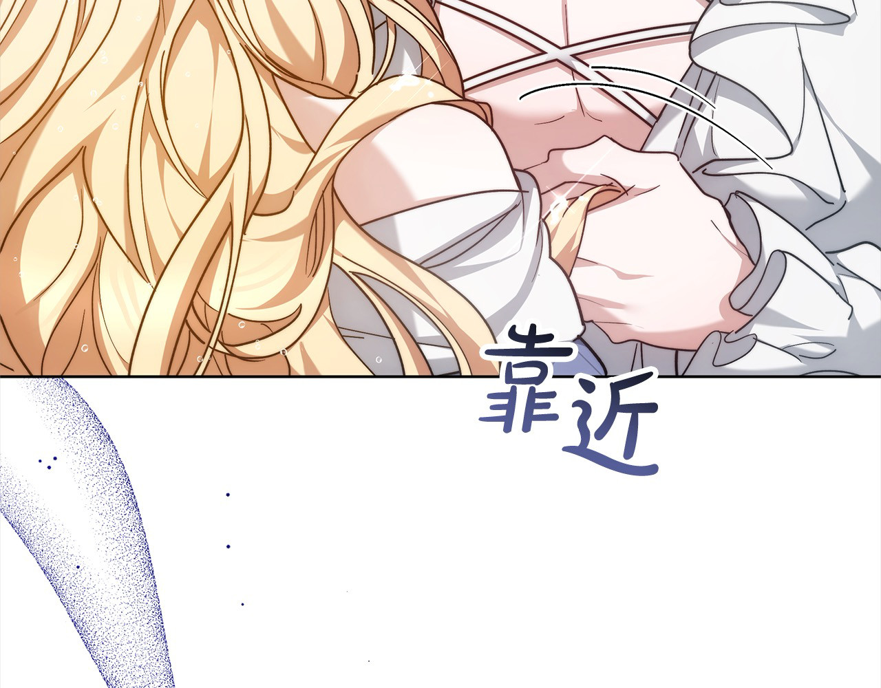 第4话 求嫁公爵～ 第 16 页