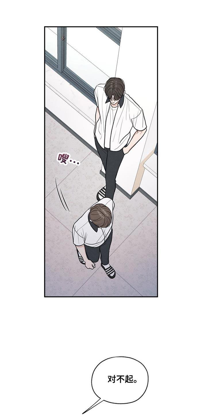 第65话 道歉 第 25 页