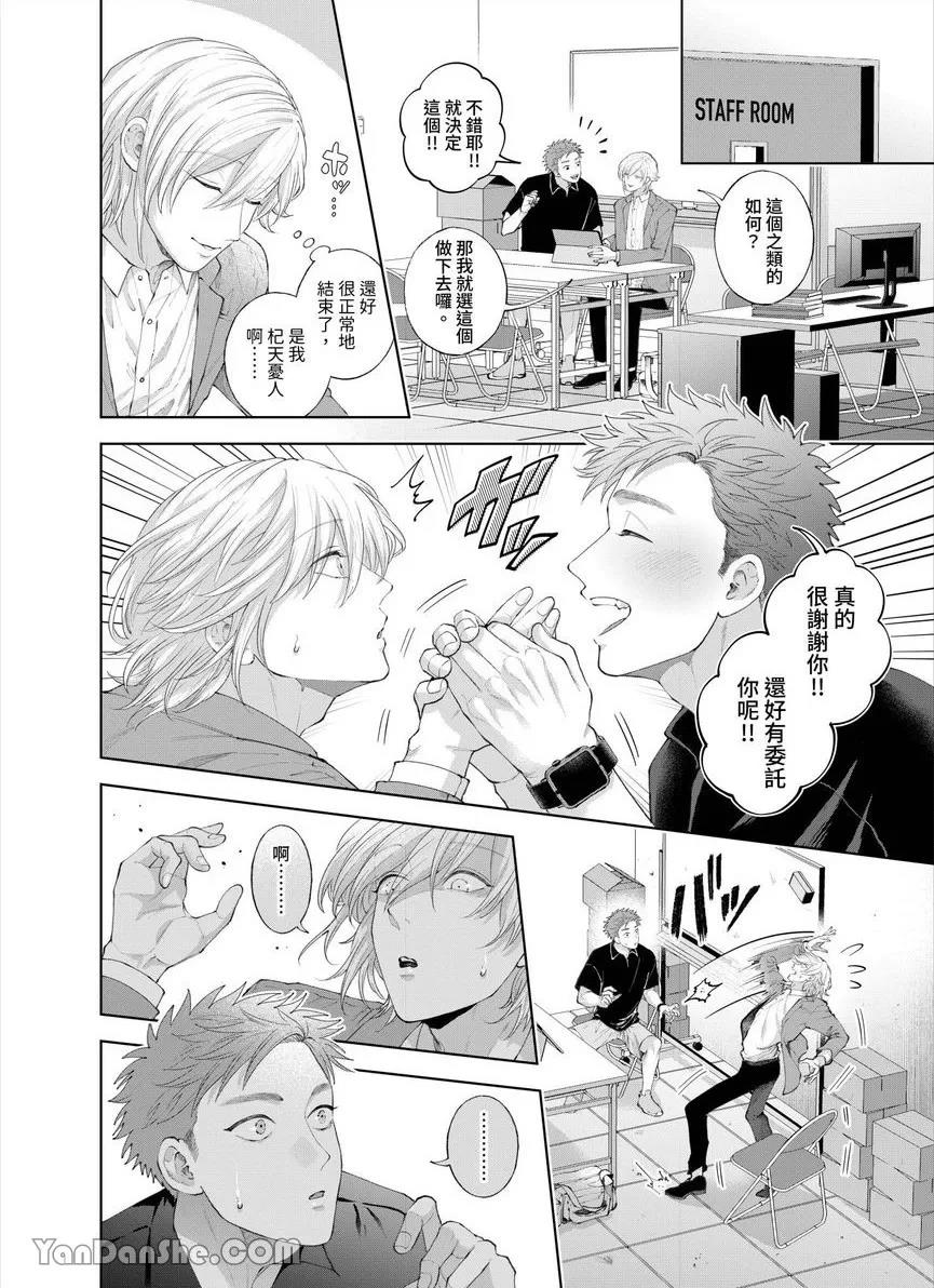 第37话 第 3 页