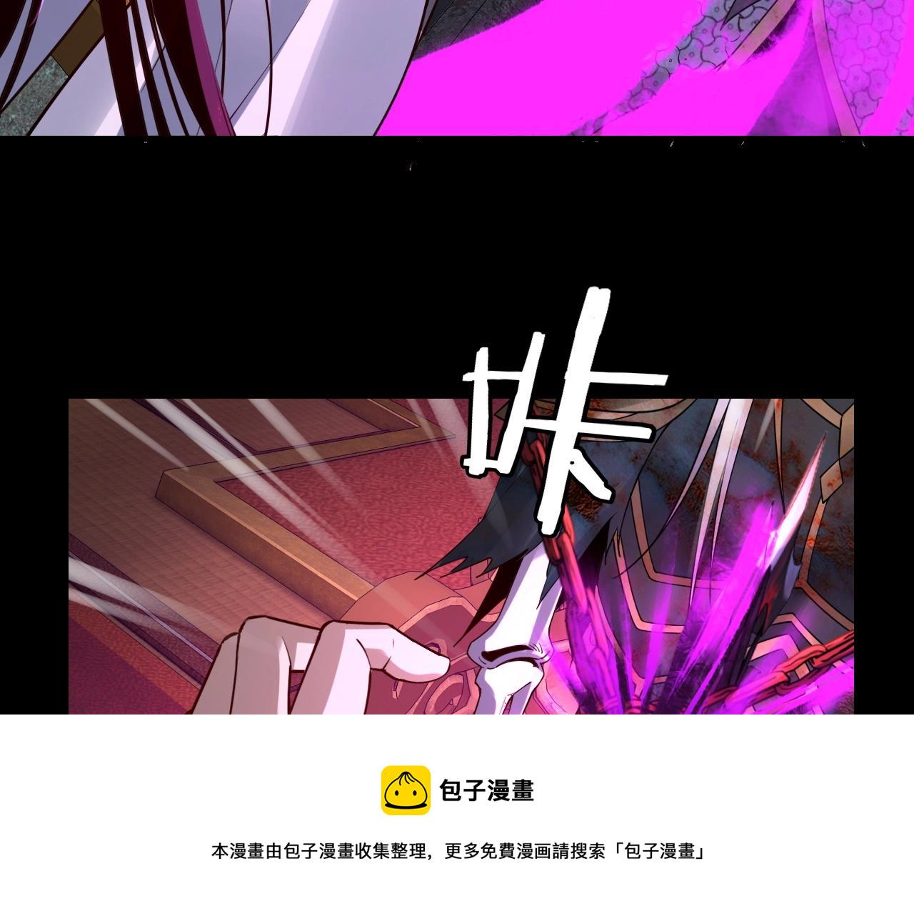 第26话 功成！ 第 7 页