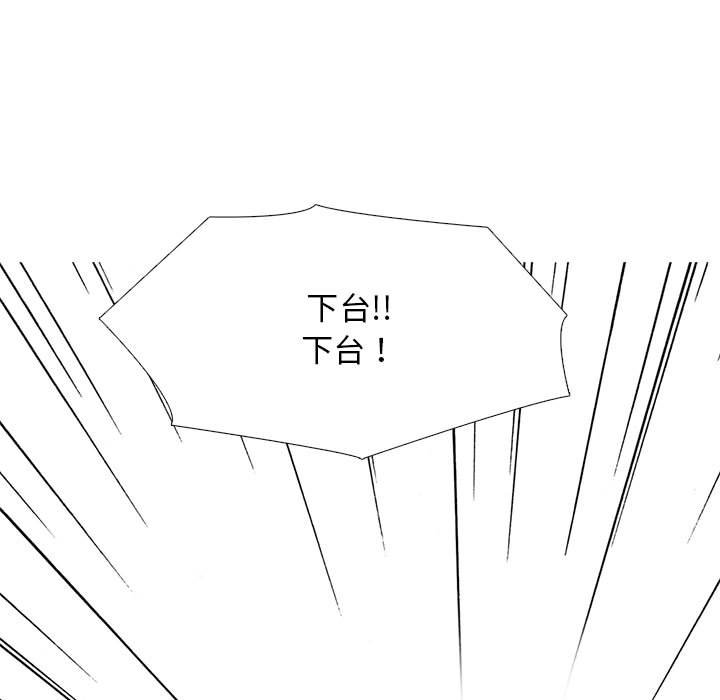 第140话 第 61 页