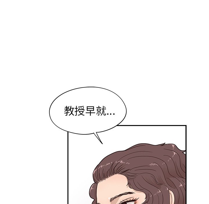 第56话 第 97 页