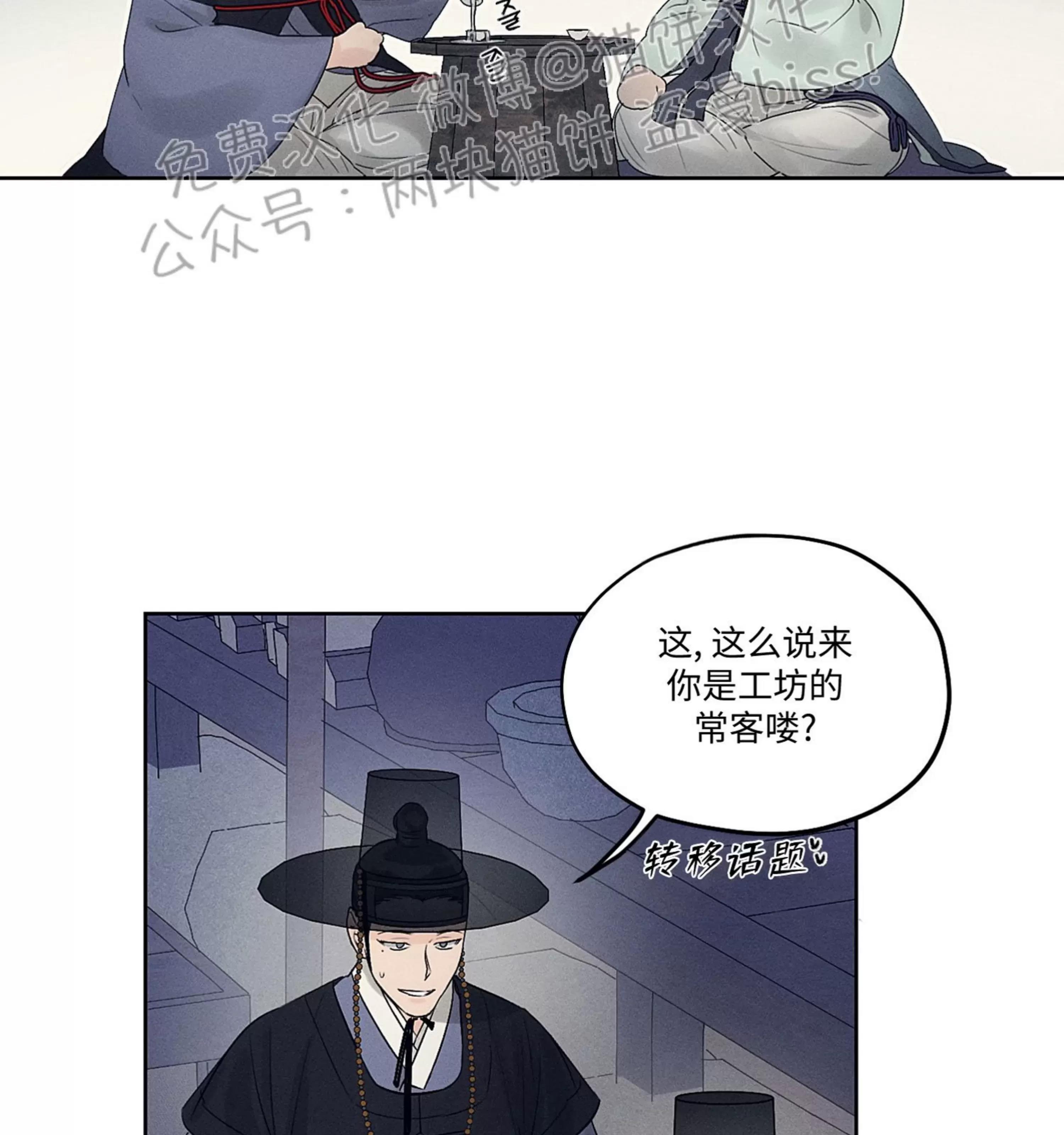 第07话 第 7 页