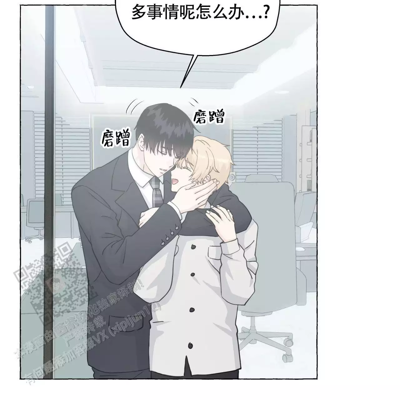 第147话 结婚 第 6 页