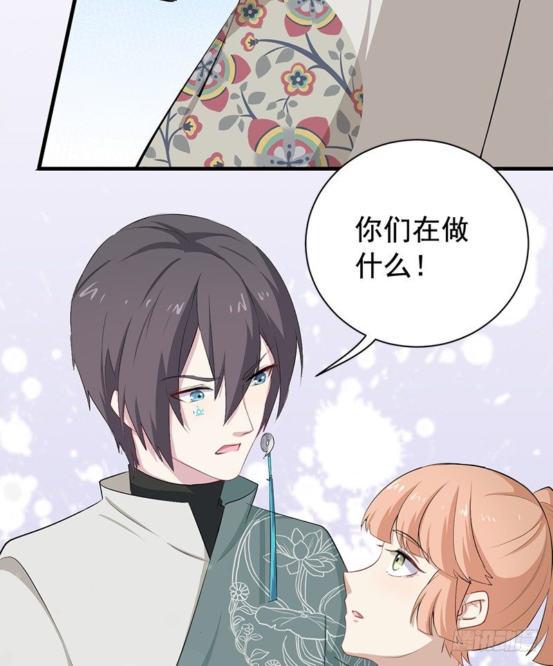 072吃醋 第 15 页