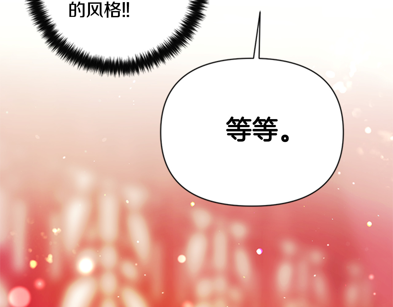 第50话 陛下亲临 第 105 页