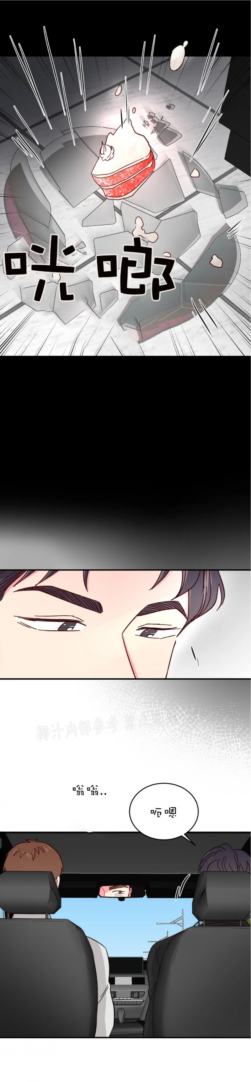 第44话 第 10 页