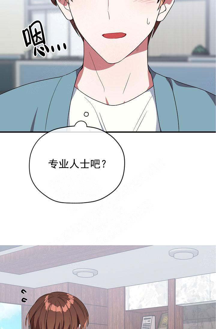 第73话 第73话 第 27 页