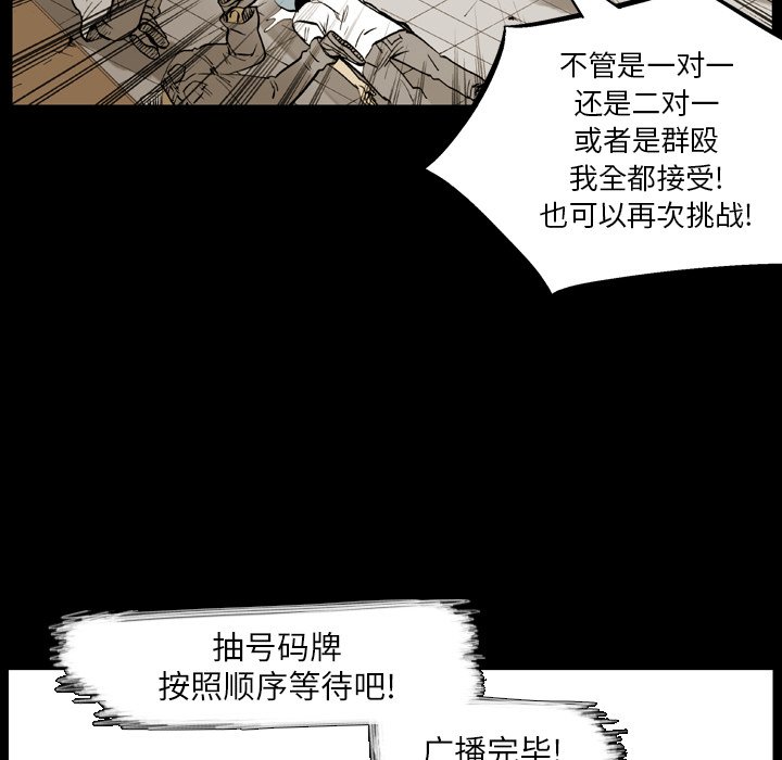 第 7 话 第 52 页