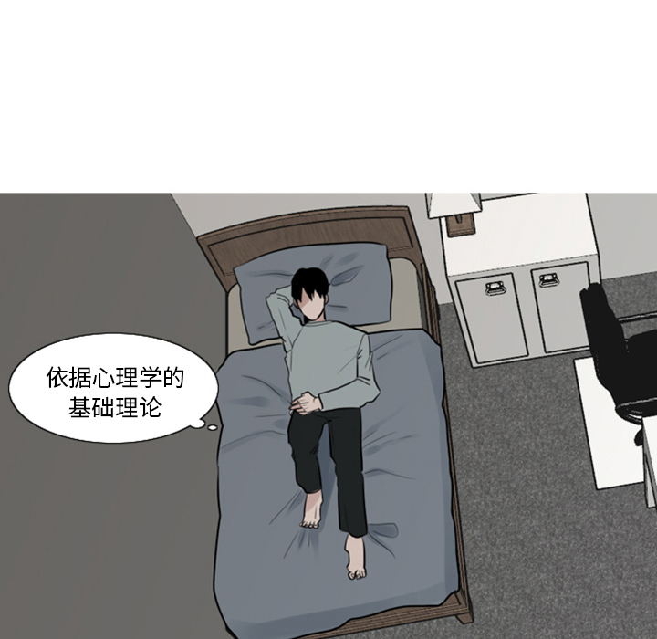第3话 第 43 页