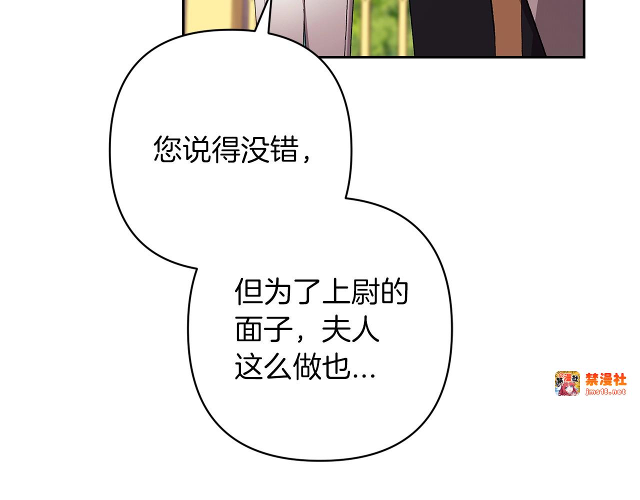 第56话 被她可爱到不知所措 第 25 页