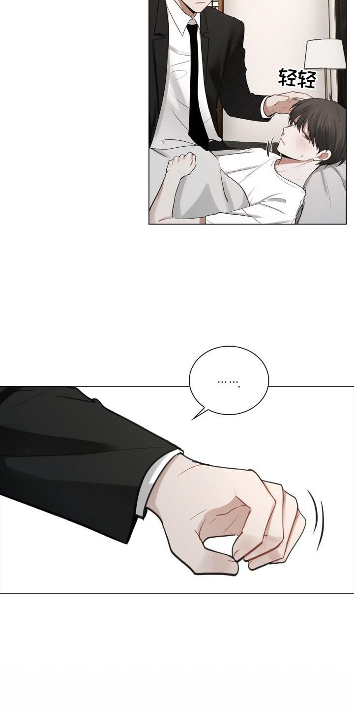 第63话 疲惫 第 15 页
