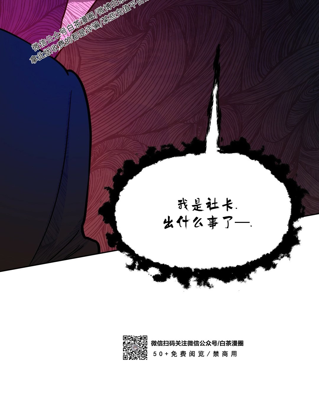 第46话 第 22 页