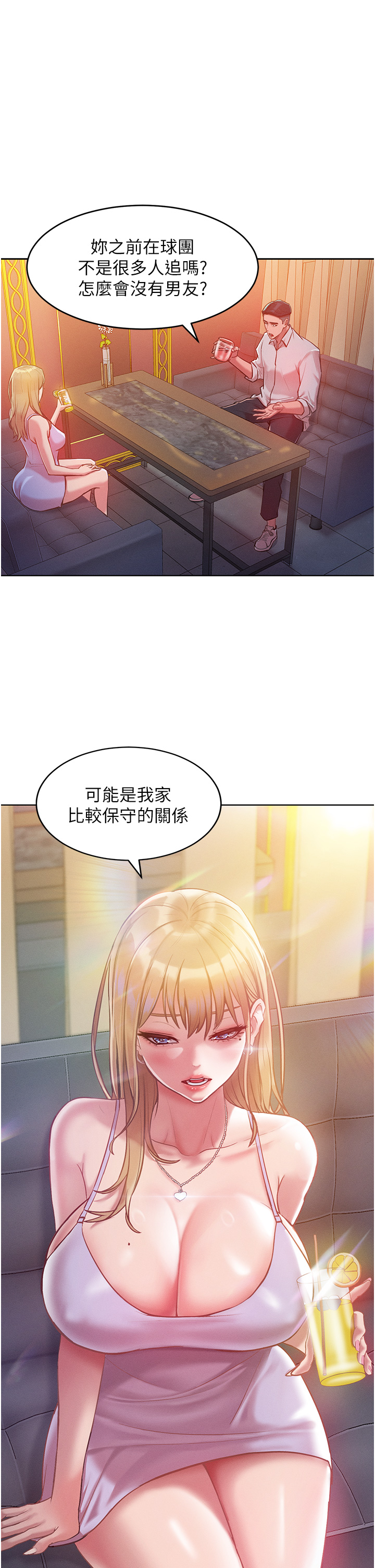 第3话 - 融化女心的调情高手 第 54 页