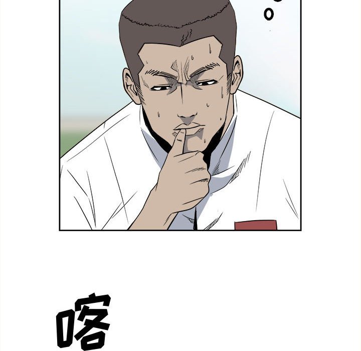 第29话 第 76 页