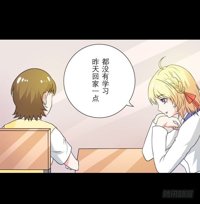 55-夏辰教我学习啦 第 17 页