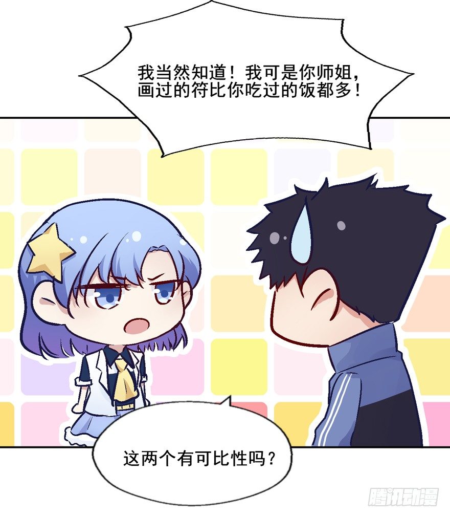 118 光耀昆仑 第 28 页