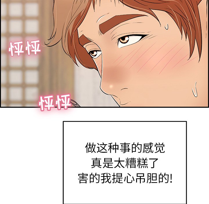 第60话 第 57 页