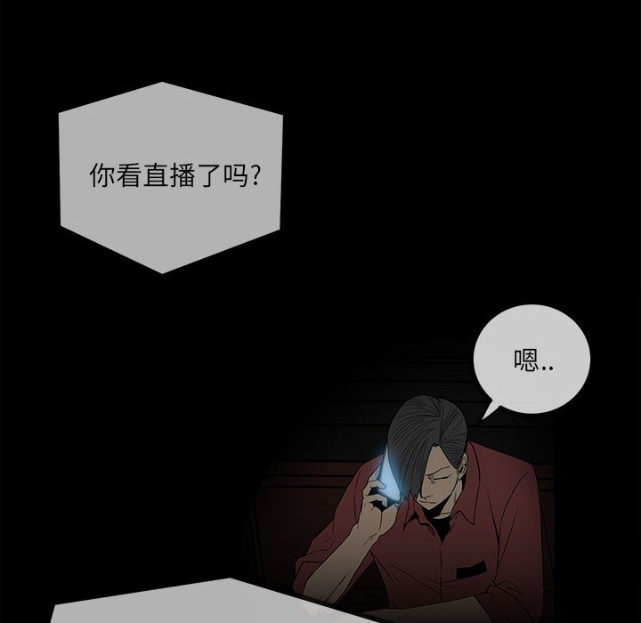 第60话 第 11 页