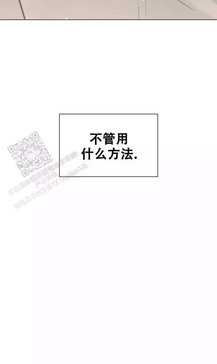 第28话 抓住他 第 34 页