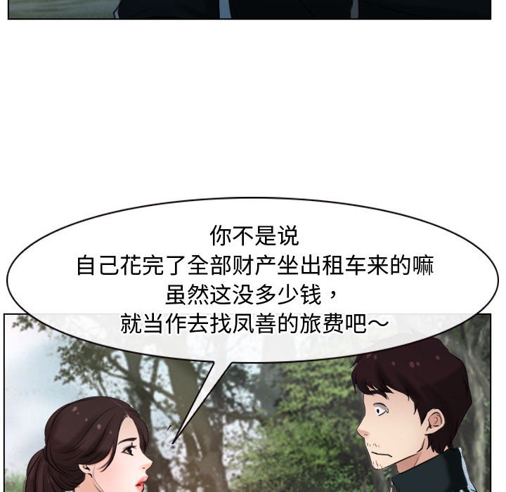 第9话 第 74 页
