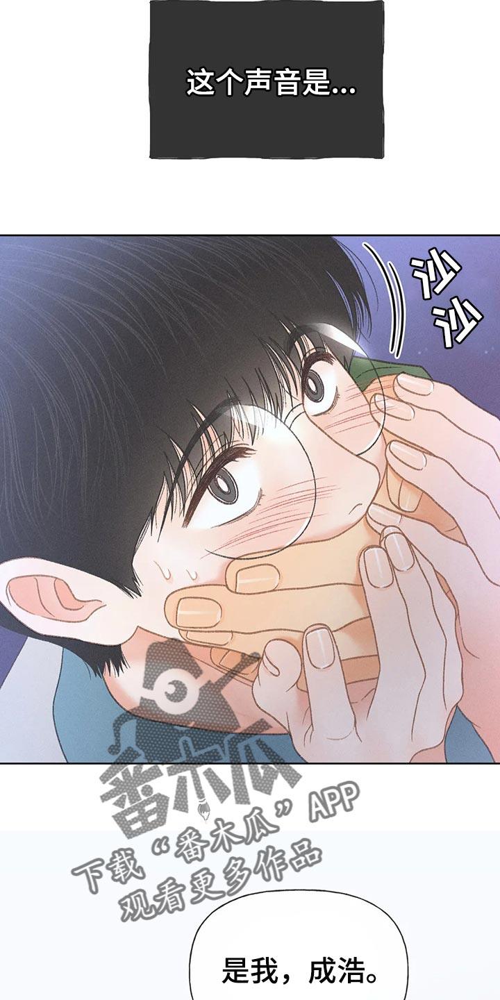 第51话 【第二季】我试试 第 27 页