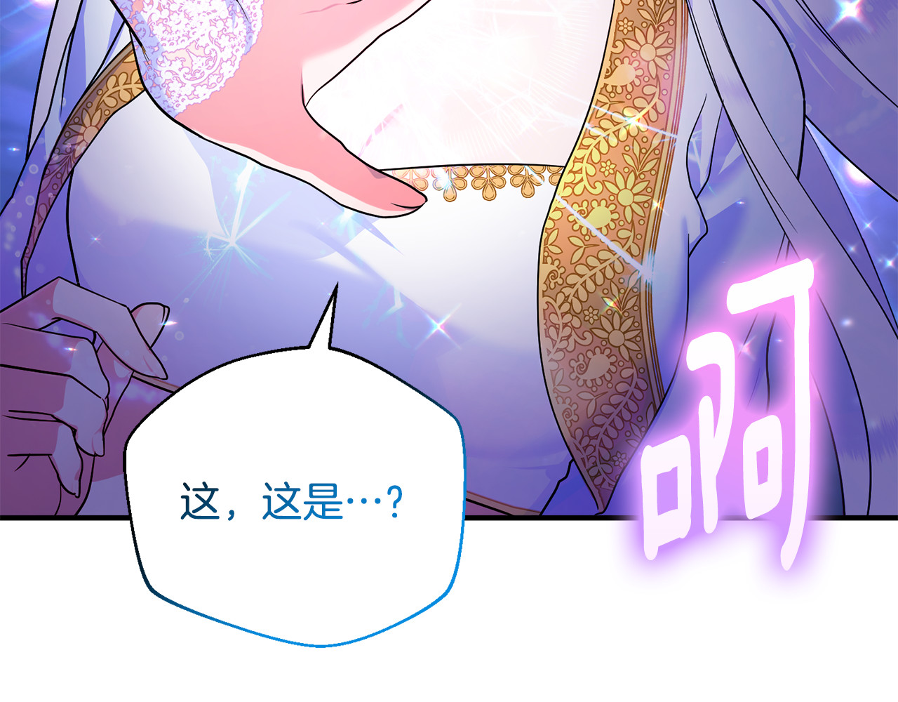 第11话 变回人类 第 142 页