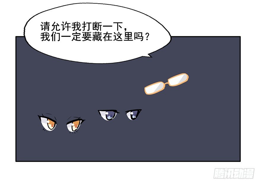 84 你不觉得这趟电梯太长了吗 第 16 页