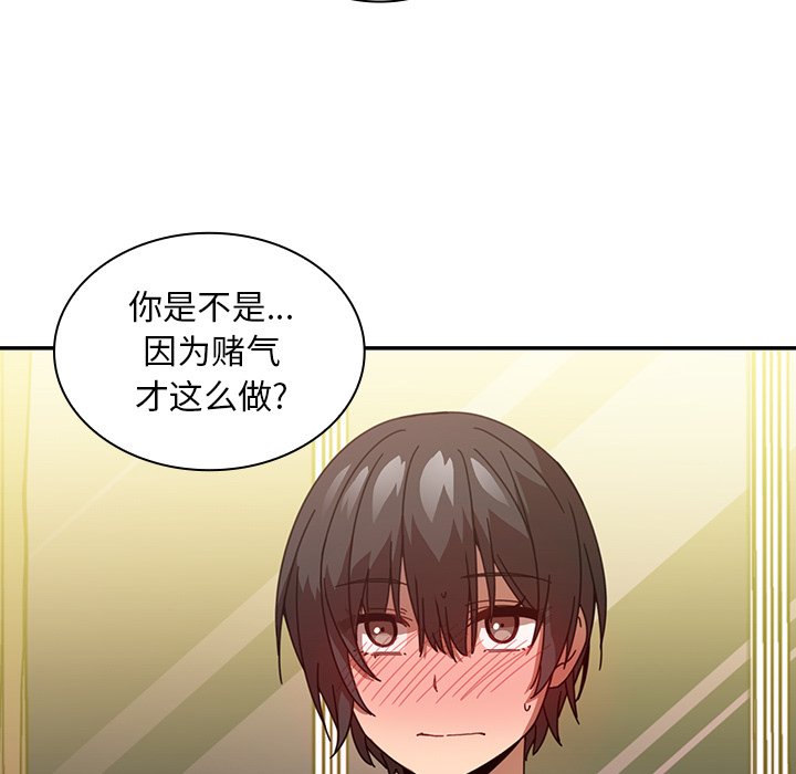 第18话 第 42 页